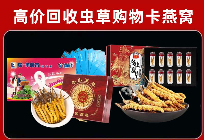 汉台区回收购物卡